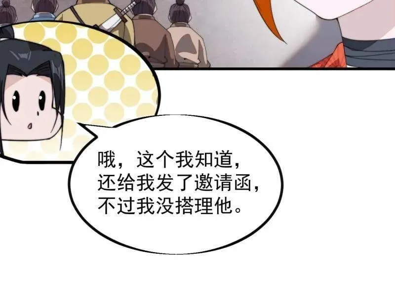 第961话 ：武林大会 第44页
