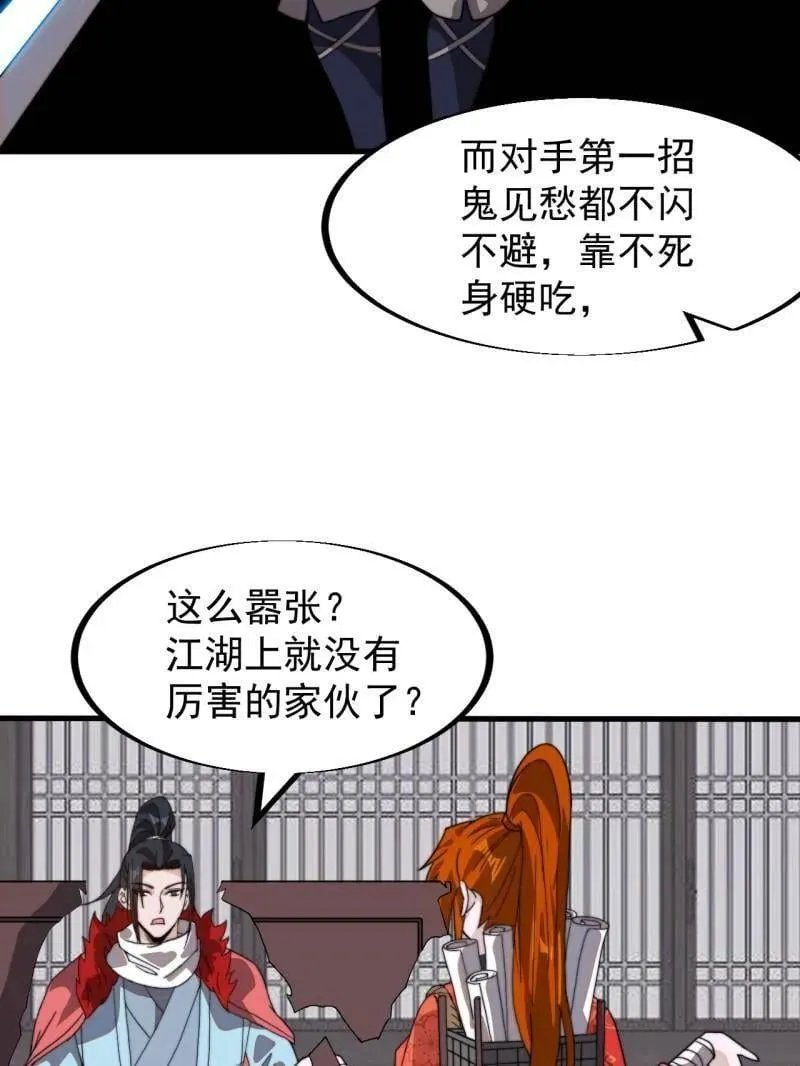 第961话 ：武林大会 第47页