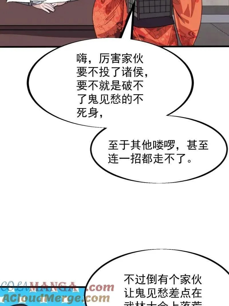 第961话 ：武林大会 第49页
