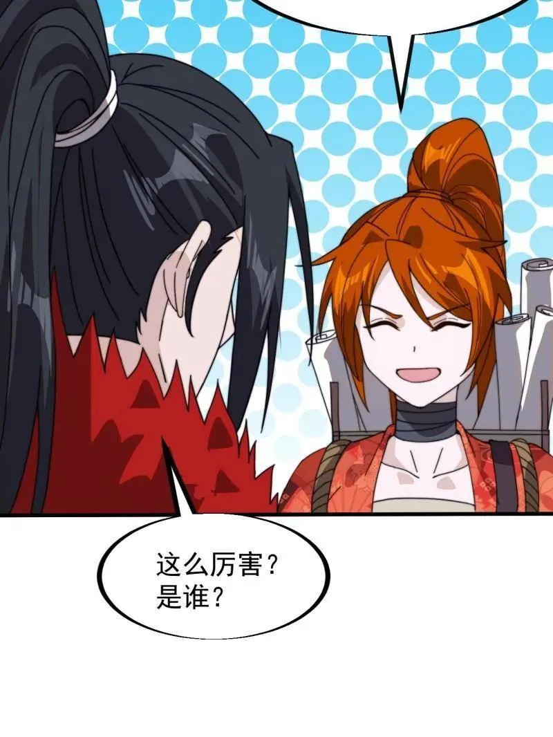 第961话 ：武林大会 第51页