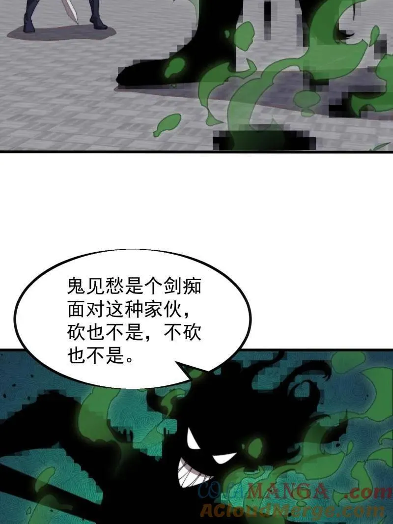 第961话 ：武林大会 第55页