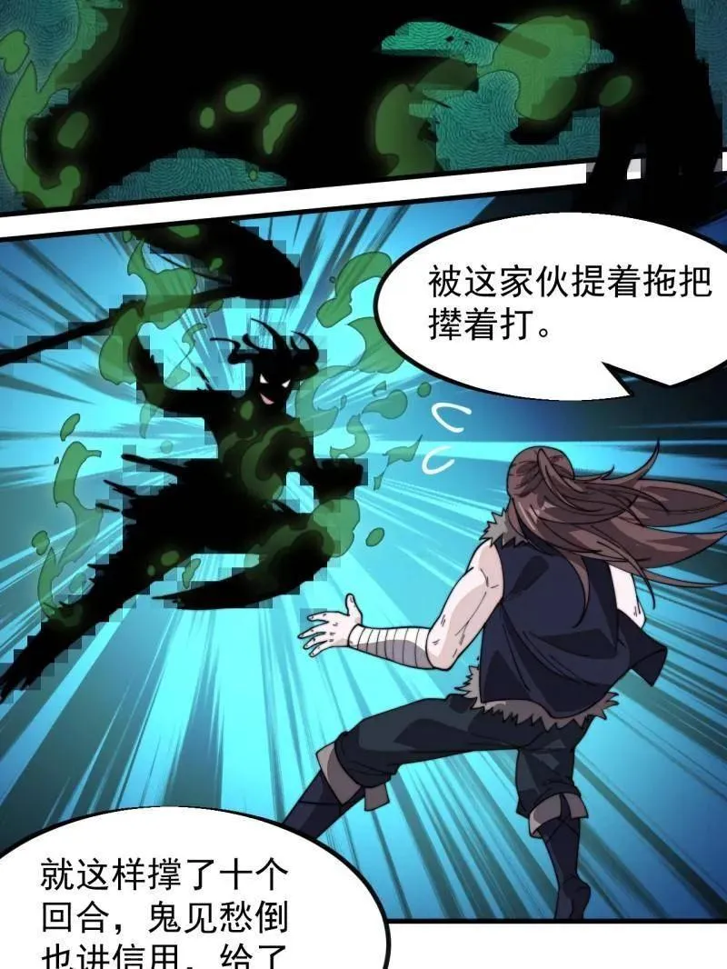 第961话 ：武林大会 第57页