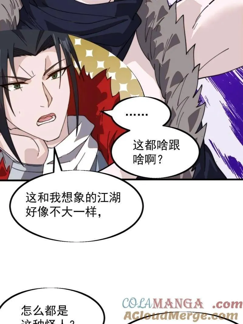 第961话 ：武林大会 第61页