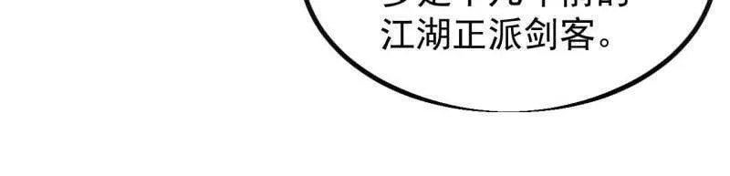 第961话 ：武林大会 第72页