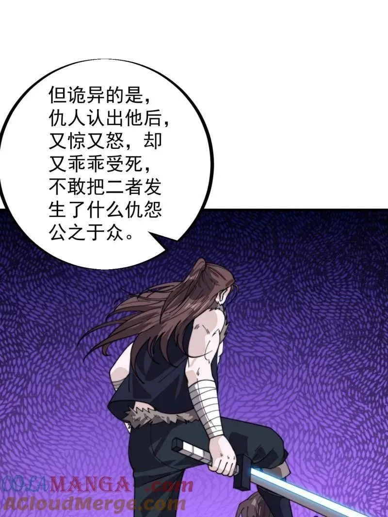 第961话 ：武林大会 第73页