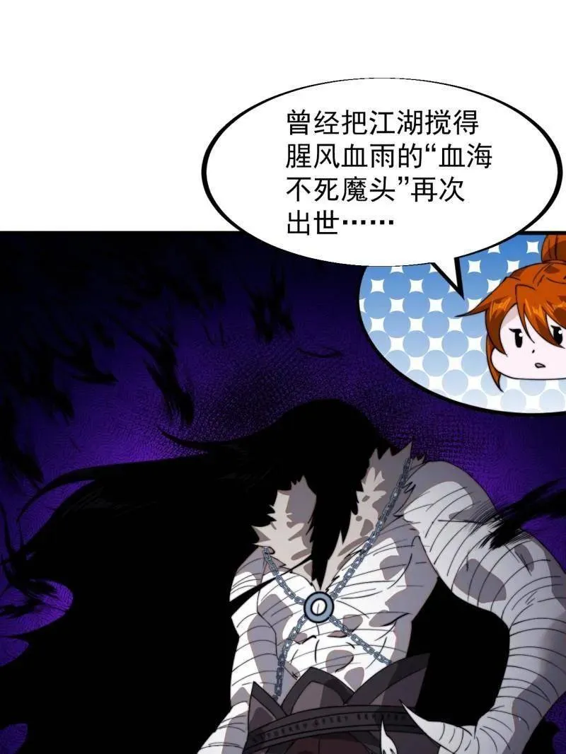第961话 ：武林大会 第77页