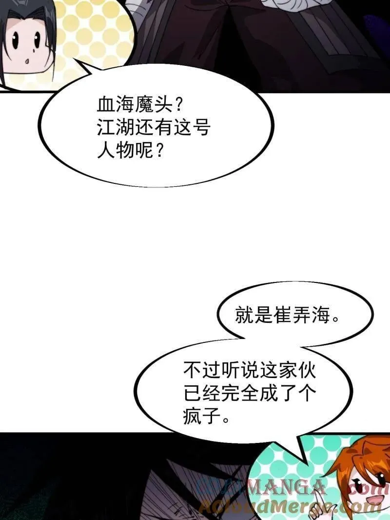 第961话 ：武林大会 第79页