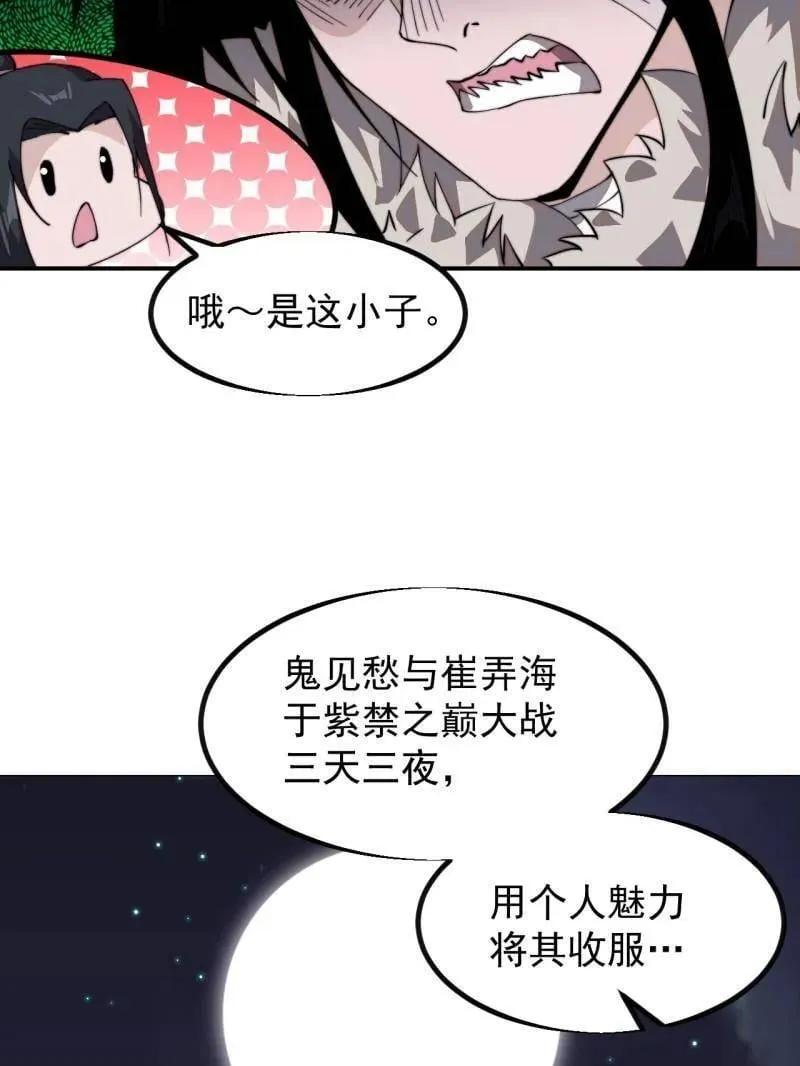第961话 ：武林大会 第81页