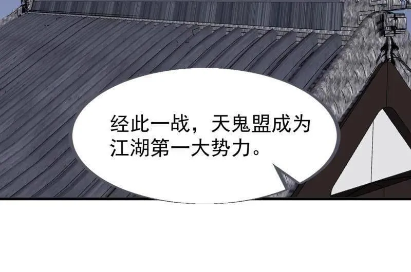 第961话 ：武林大会 第84页