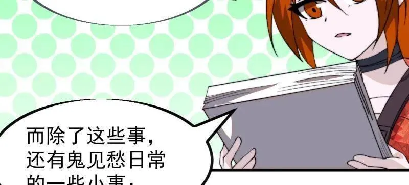 第962话 ：一盘大棋 第6页