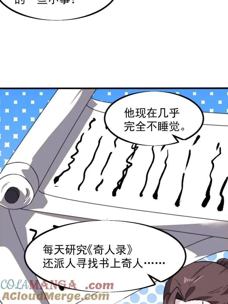 第962话 ：一盘大棋 第7页