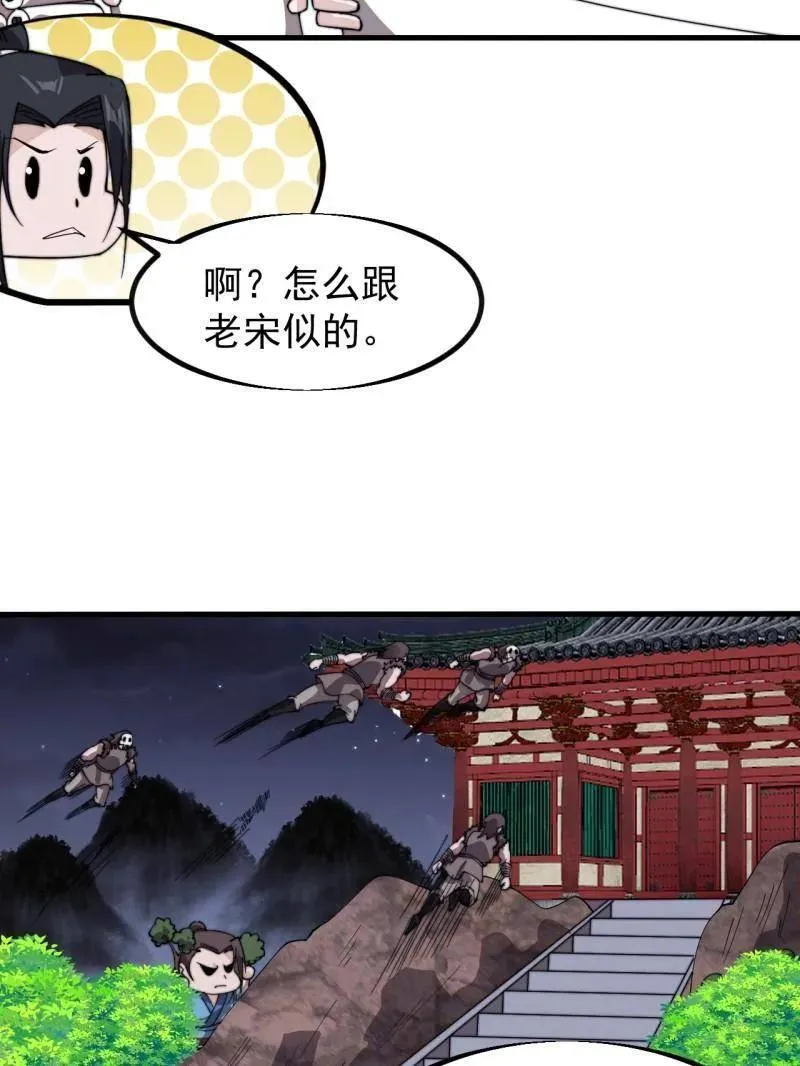 第962话 ：一盘大棋 第9页