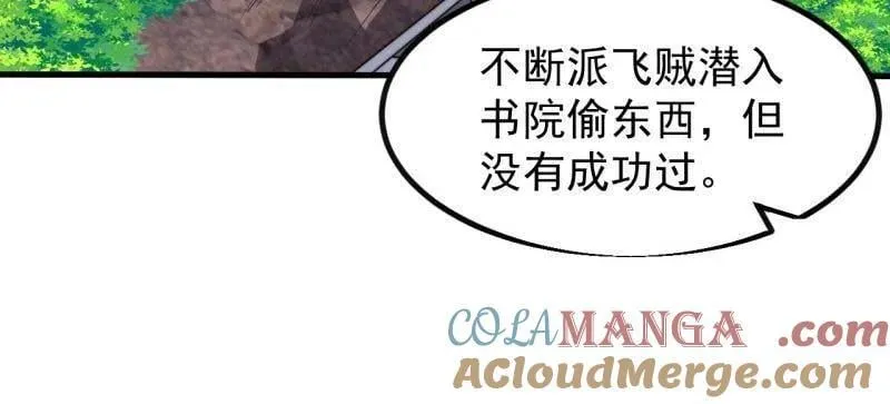 第962话 ：一盘大棋 第10页