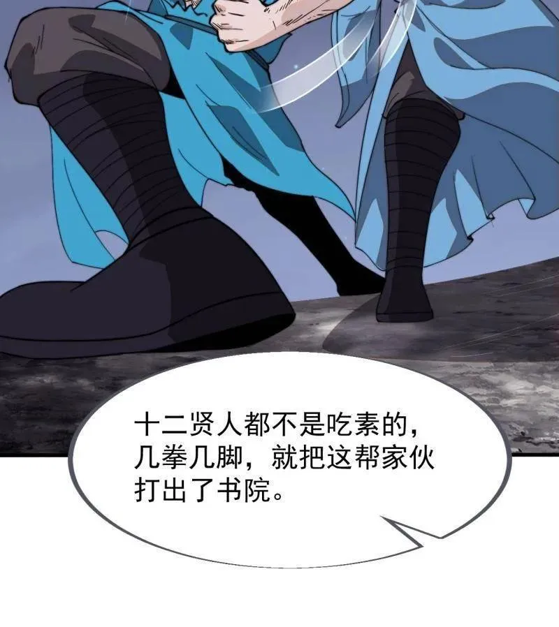 第962话 ：一盘大棋 第12页