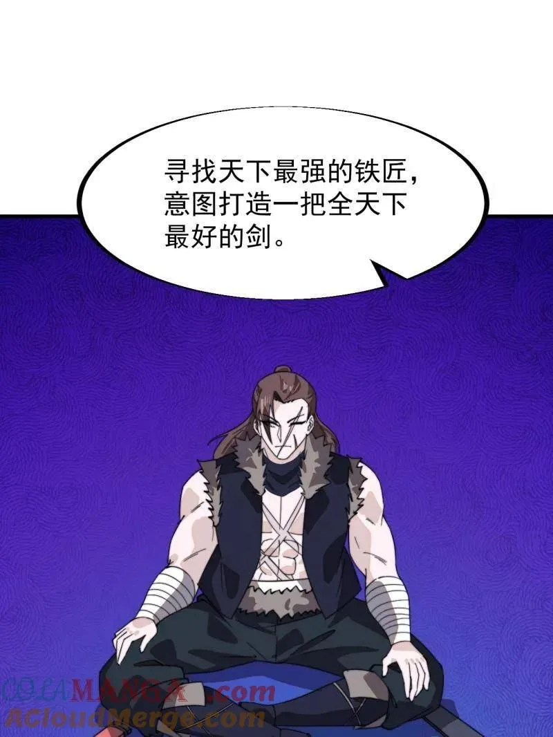 第962话 ：一盘大棋 第13页