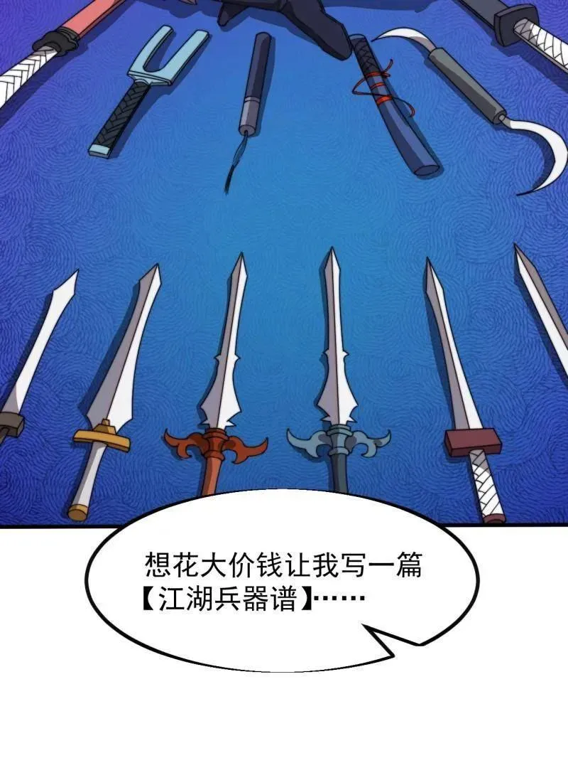 第962话 ：一盘大棋 第15页
