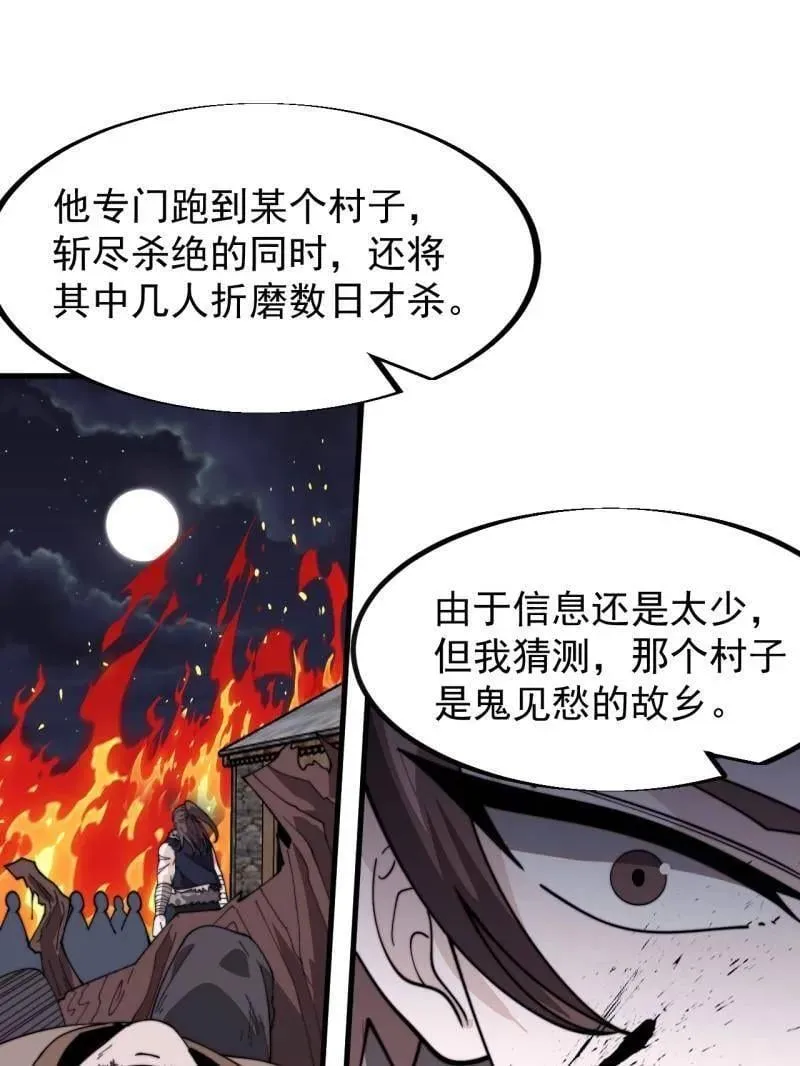 第962话 ：一盘大棋 第17页