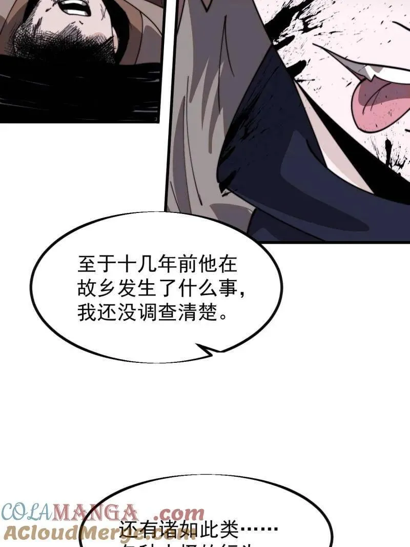 第962话 ：一盘大棋 第19页