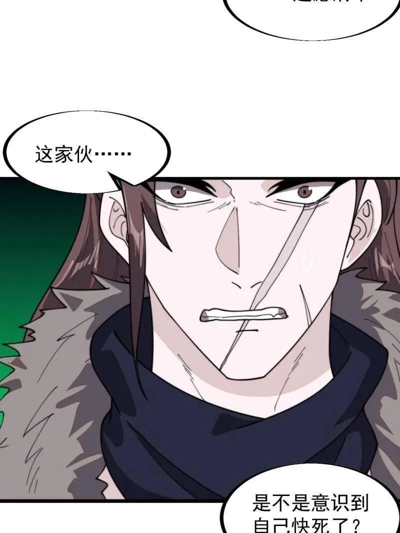 第962话 ：一盘大棋 第27页