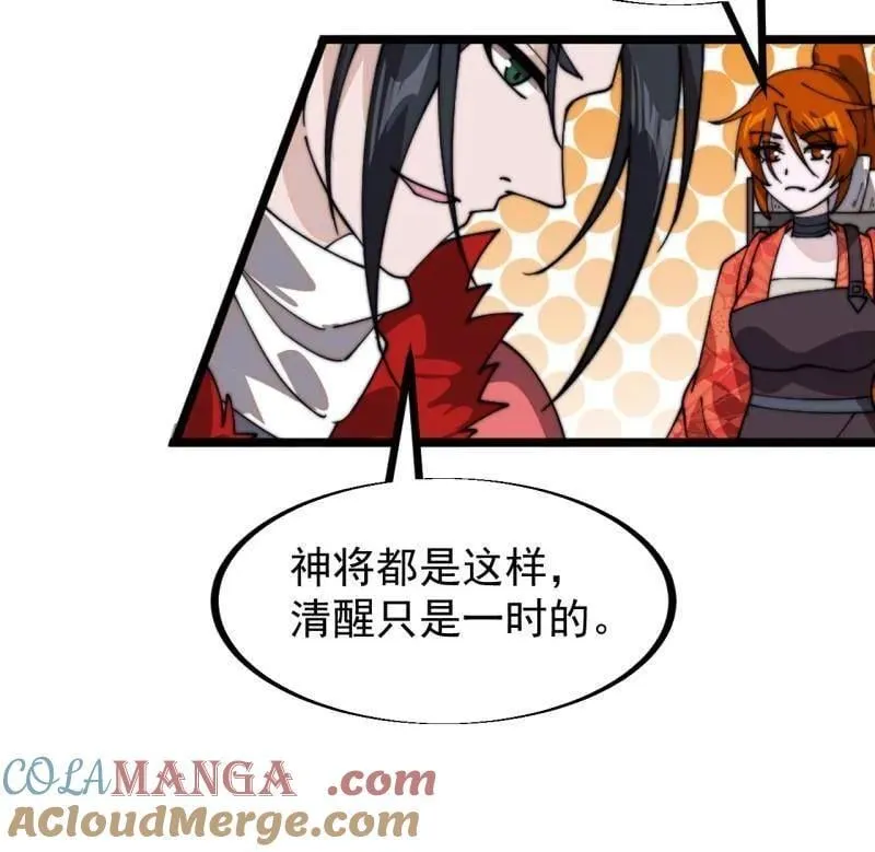 第962话 ：一盘大棋 第31页