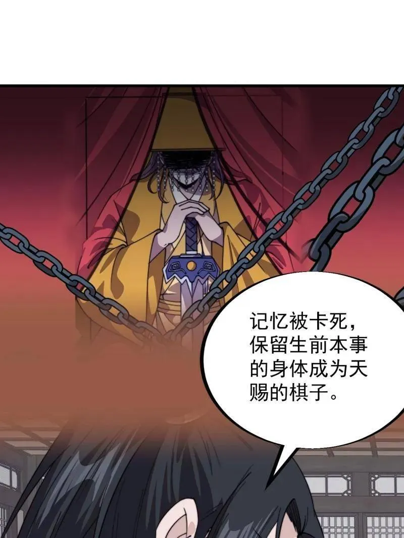 第962话 ：一盘大棋 第32页