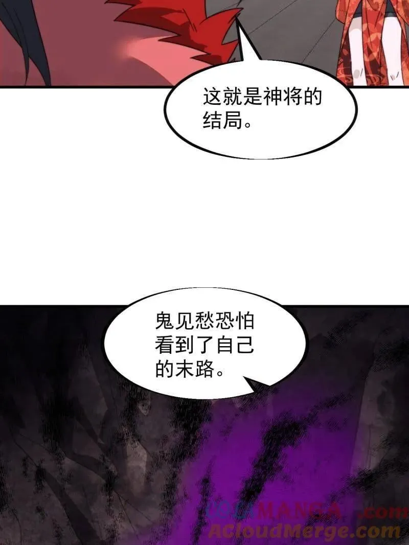 第962话 ：一盘大棋 第34页