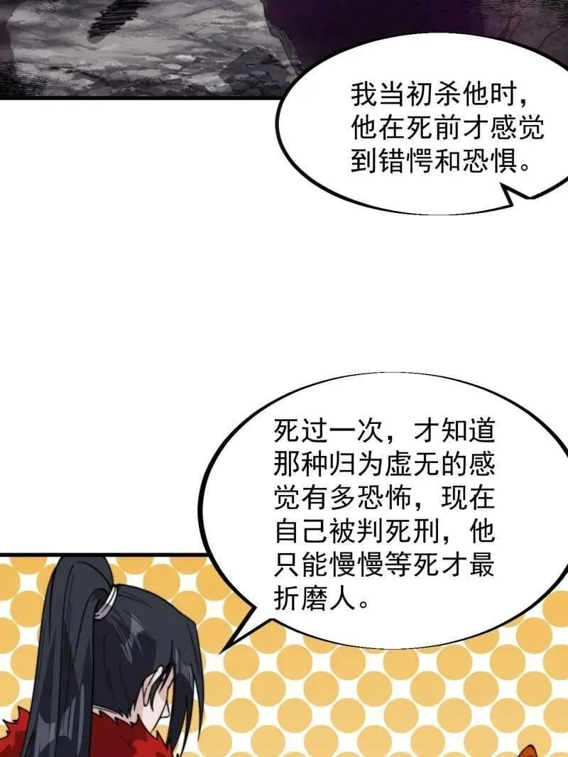 第962话 ：一盘大棋 第36页