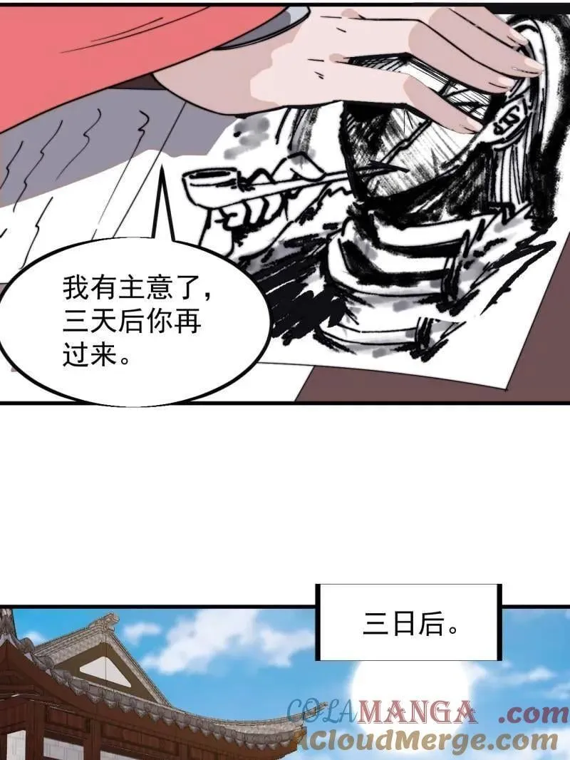 第962话 ：一盘大棋 第40页