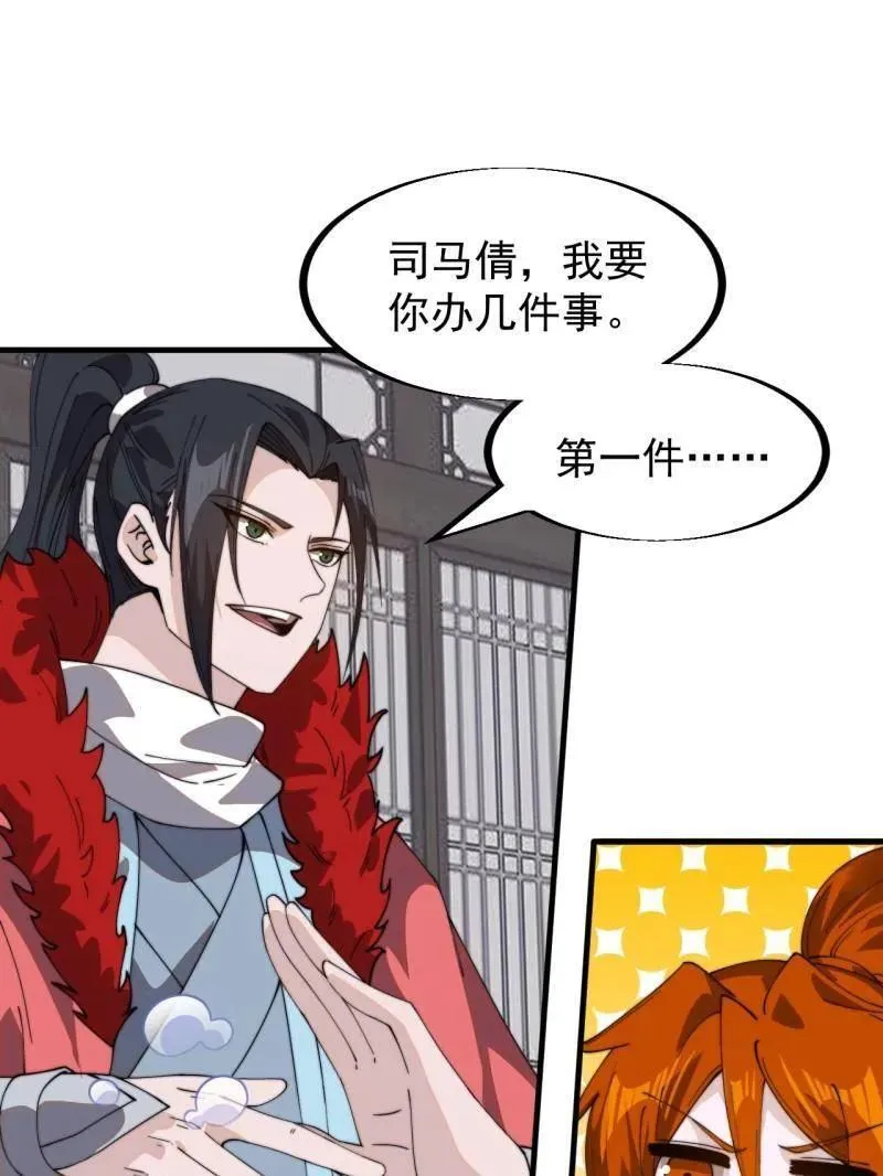 第962话 ：一盘大棋 第44页