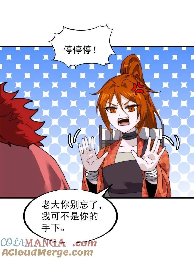 第962话 ：一盘大棋 第46页