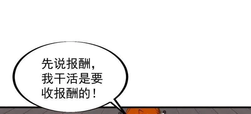 第962话 ：一盘大棋 第47页