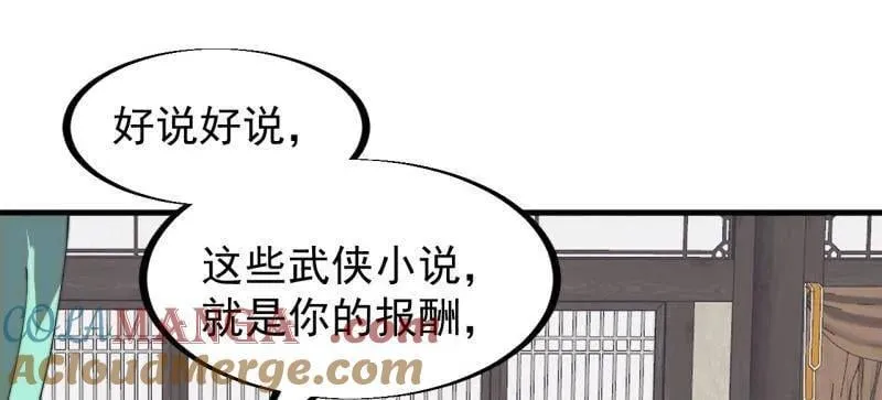 第962话 ：一盘大棋 第49页