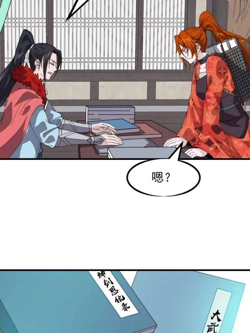 第962话 ：一盘大棋 第50页