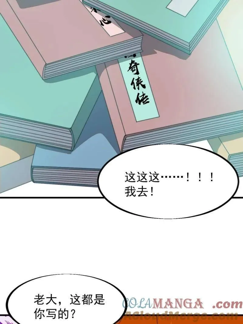 第962话 ：一盘大棋 第52页