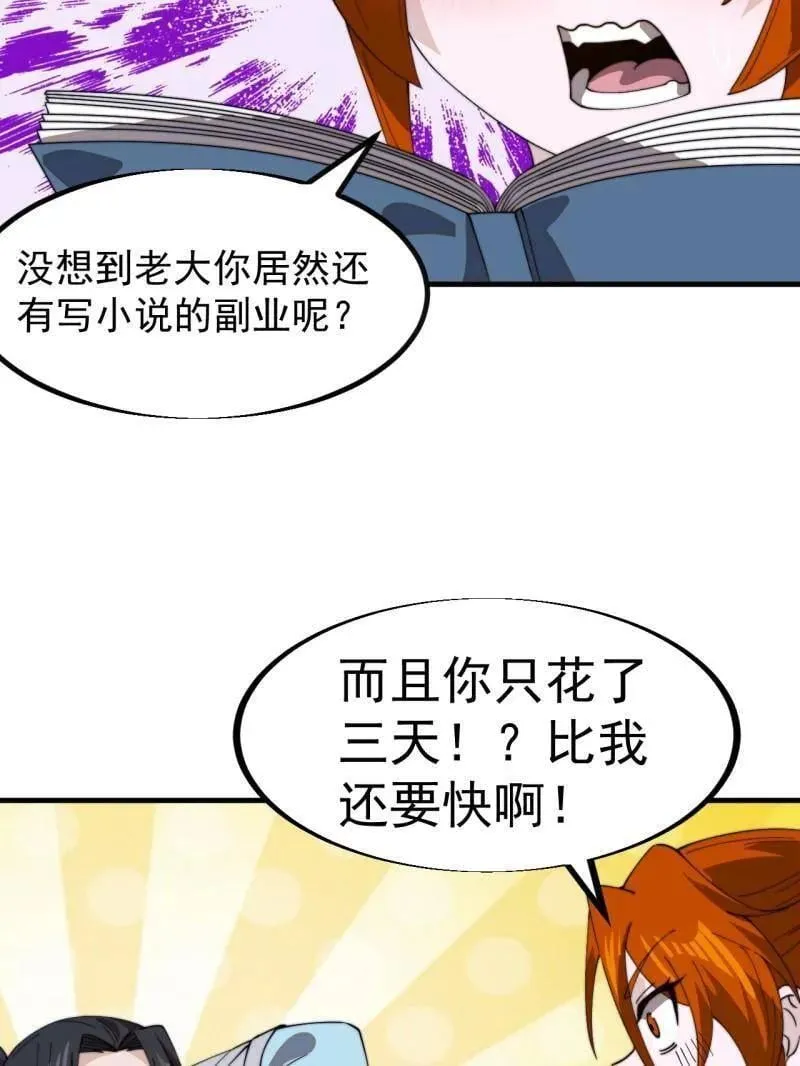 第962话 ：一盘大棋 第54页