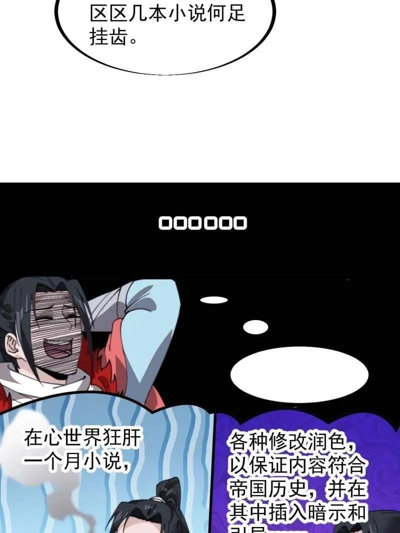 第962话 ：一盘大棋 第56页