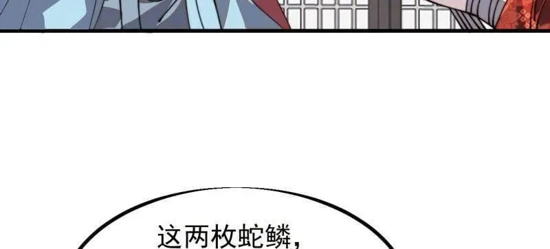 第962话 ：一盘大棋 第59页