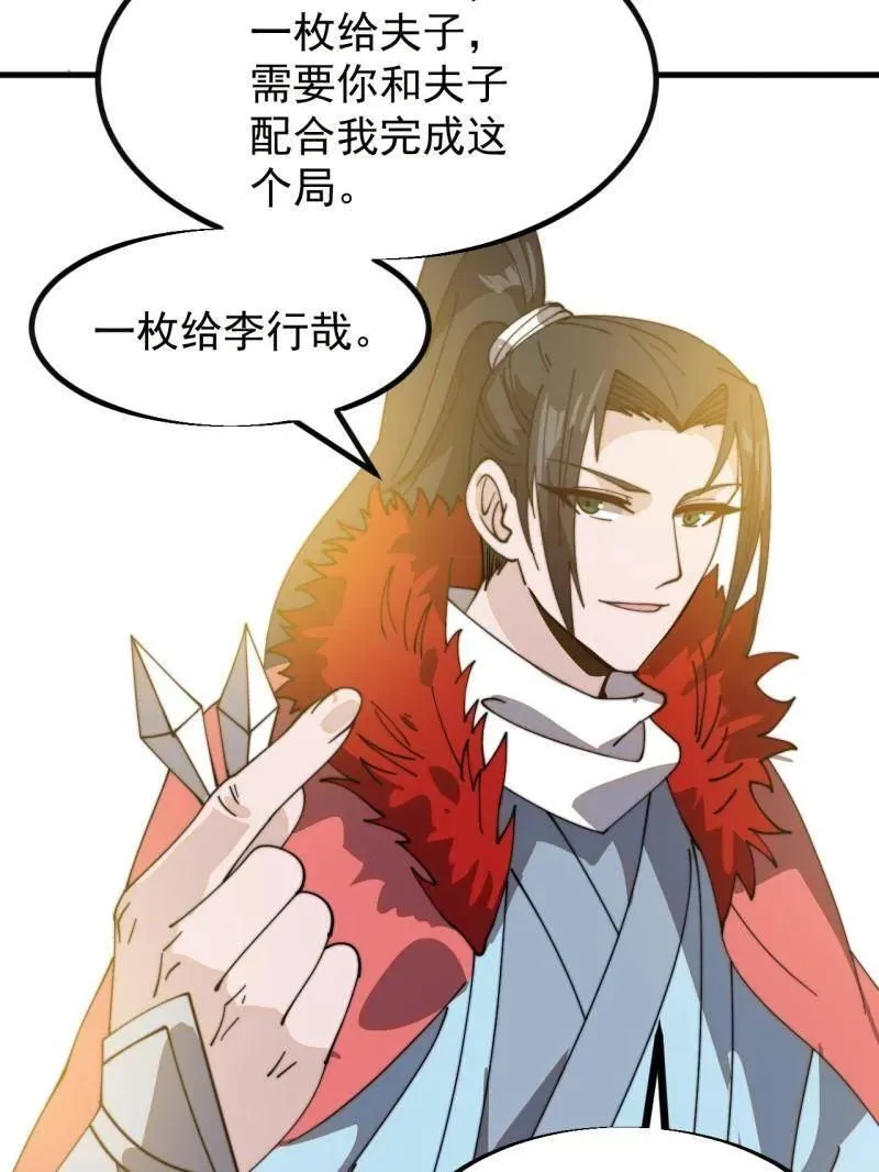 第962话 ：一盘大棋 第60页