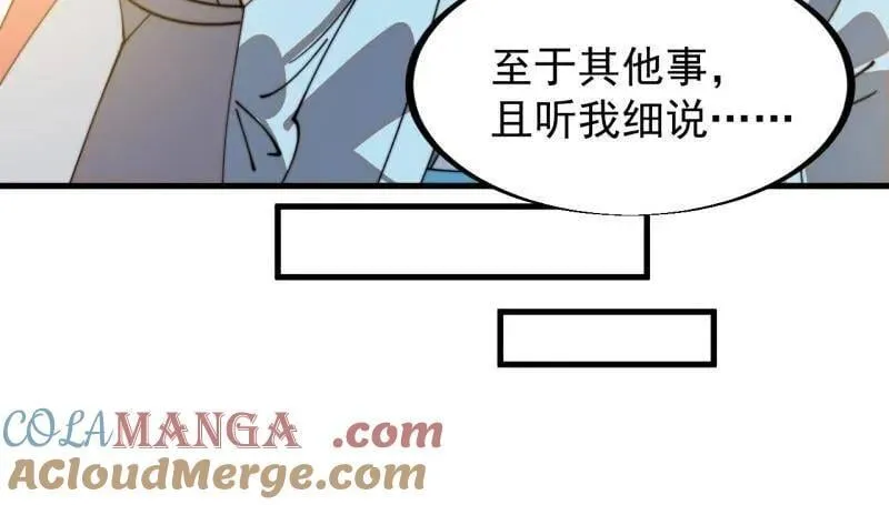 第962话 ：一盘大棋 第61页