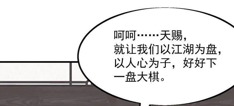 第962话 ：一盘大棋 第63页