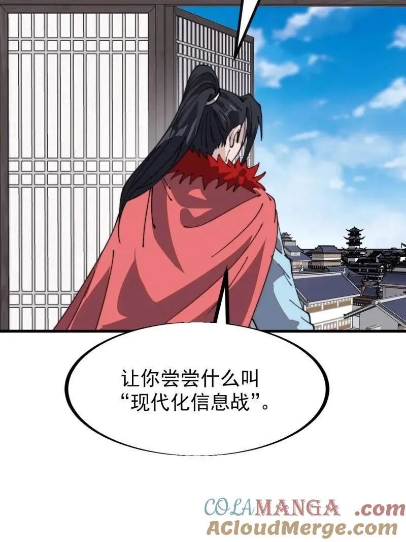 第962话 ：一盘大棋 第64页