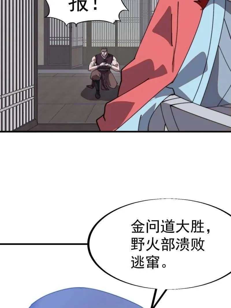 第962话 ：一盘大棋 第66页