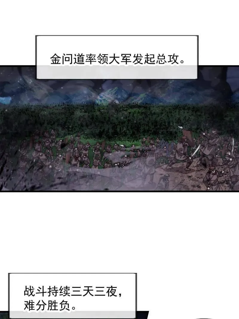 第962话 ：一盘大棋 第74页