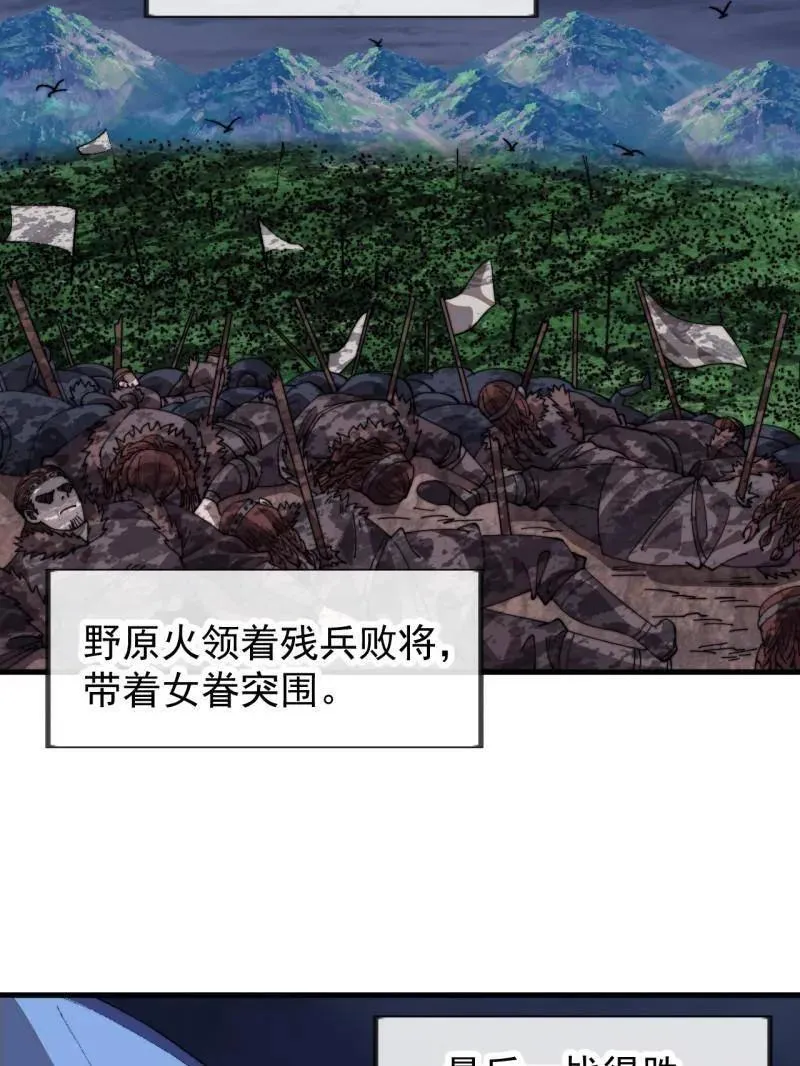 第962话 ：一盘大棋 第78页