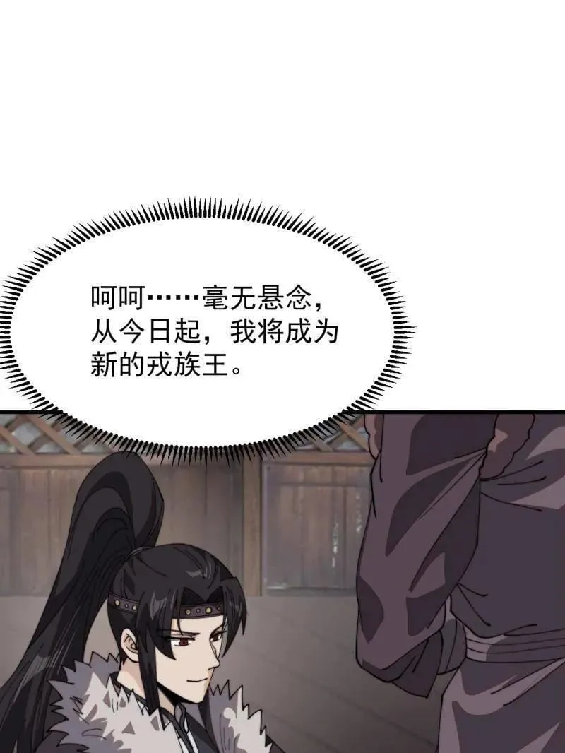 第963话 ：把我带出去 第5页