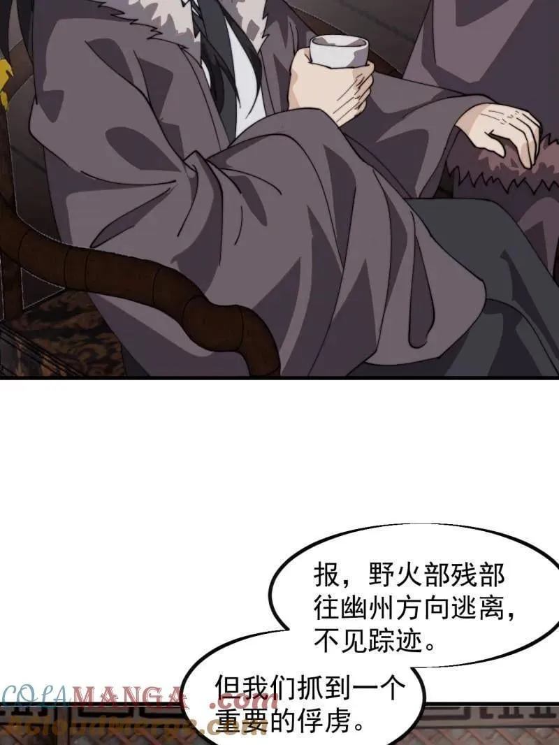 第963话 ：把我带出去 第7页