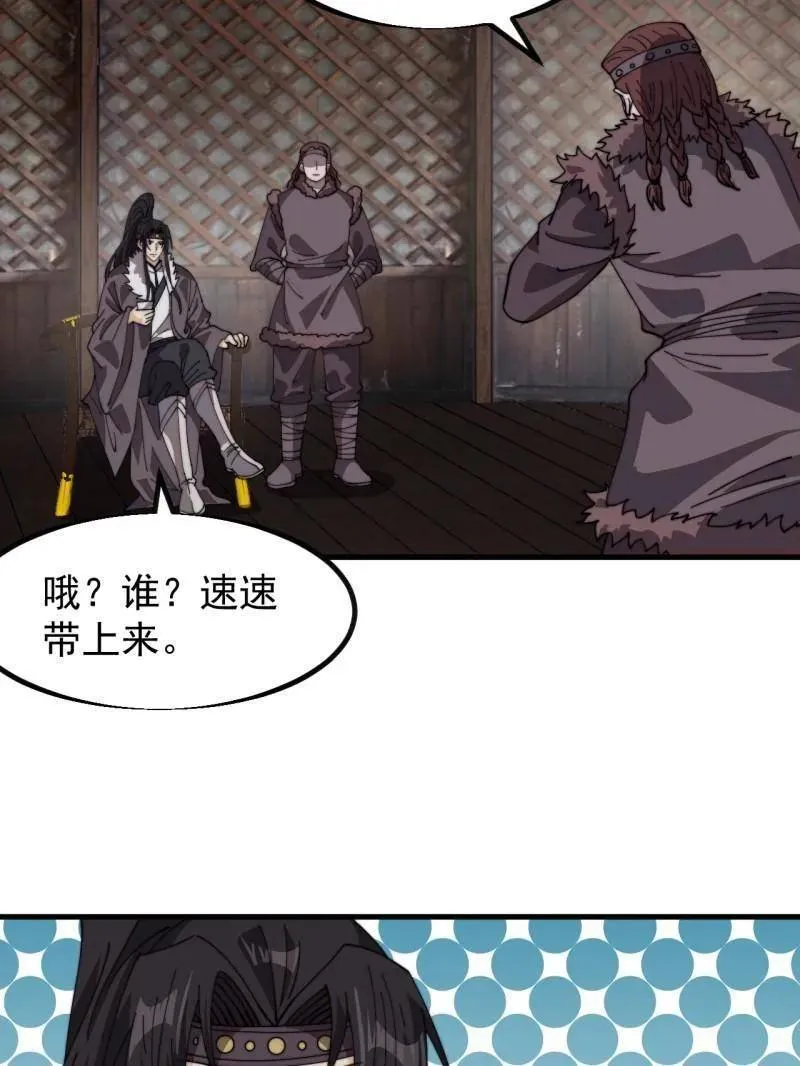 第963话 ：把我带出去 第9页