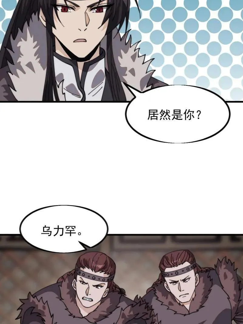 第963话 ：把我带出去 第11页
