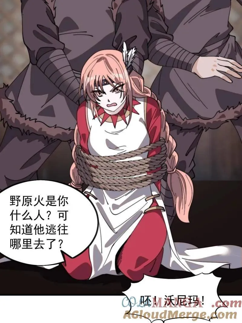 第963话 ：把我带出去 第13页