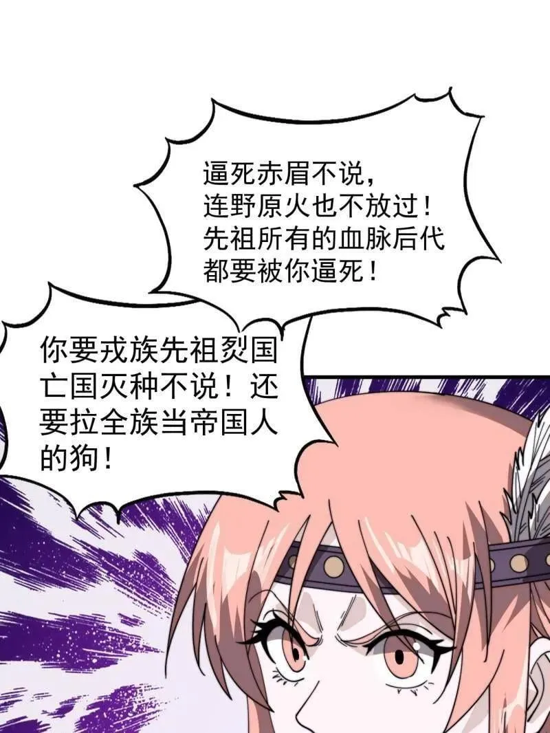 第963话 ：把我带出去 第15页